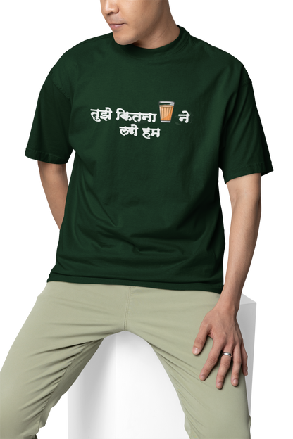 Tujhe Kitna Chahne Lage Hum | Quirky | Creative Printed T-Shirts