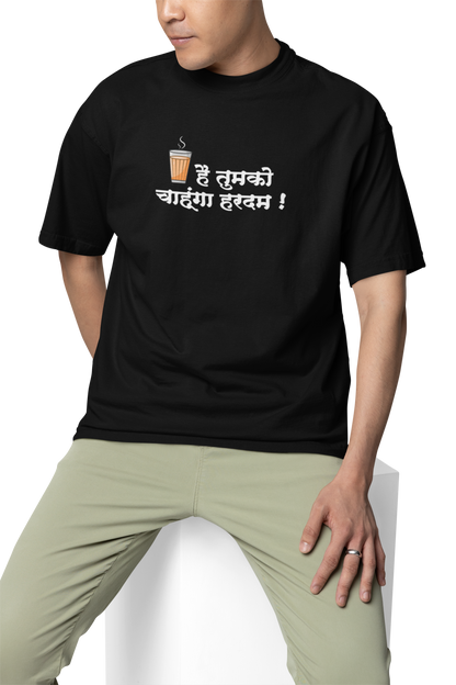 Chaha Hai Tumko Chahunga Har Dum | Quirky | Creative Printed T-Shirts