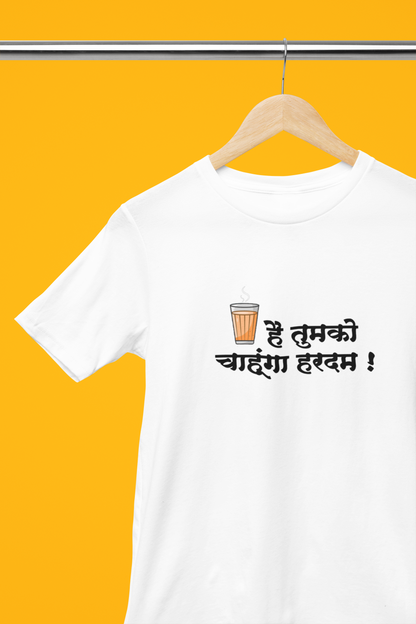 Chaha Hai Tumko Chahunga Har Dum | Quirky | Creative Printed T-Shirts